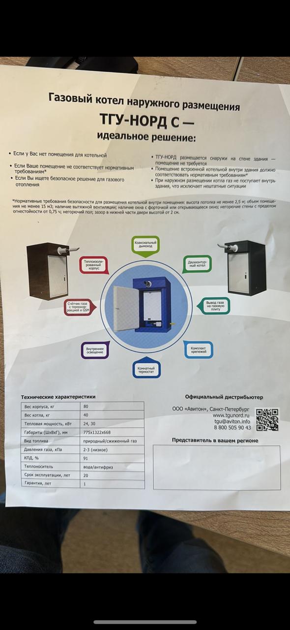 Газификация