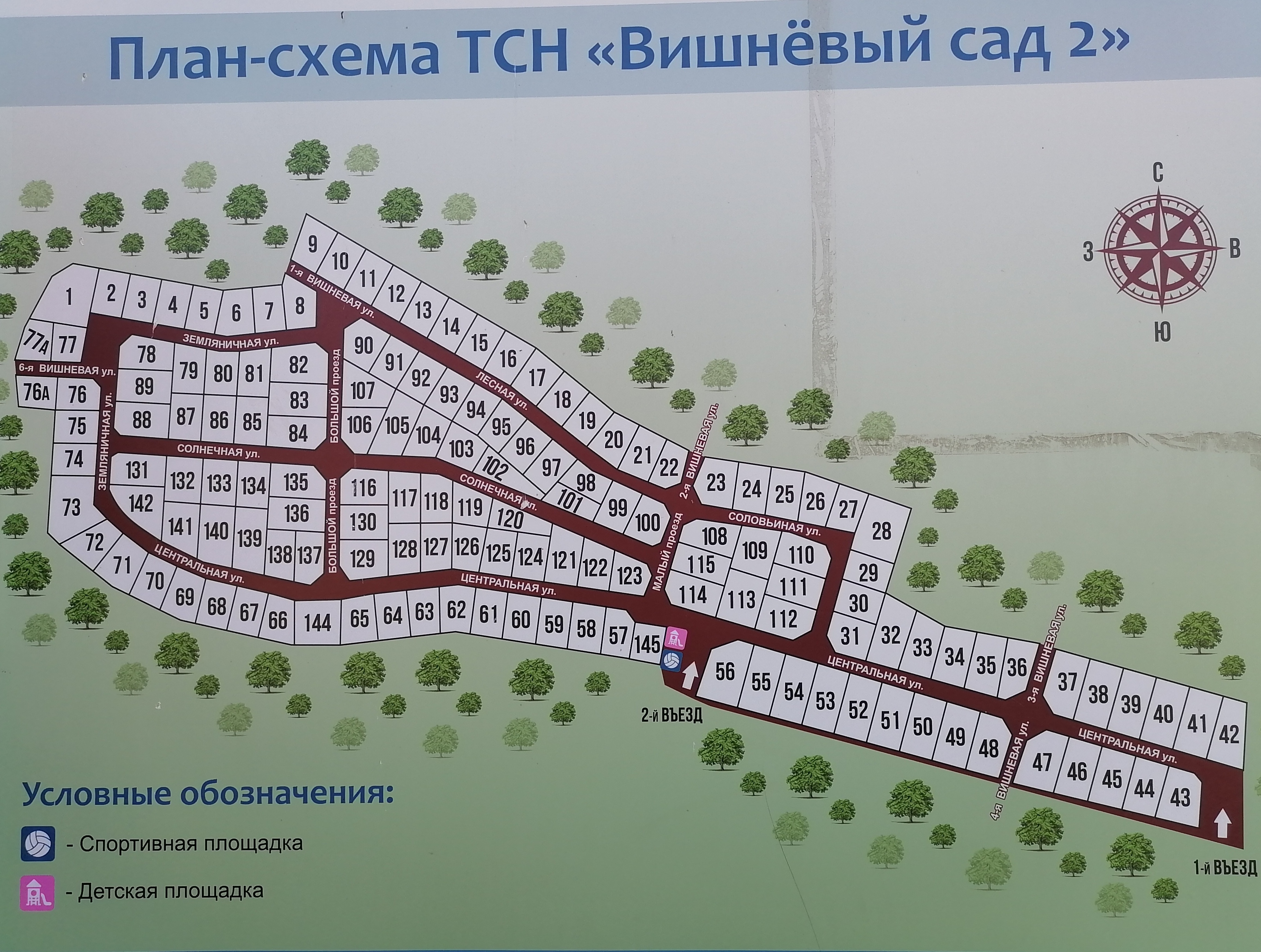 План-схема поселка